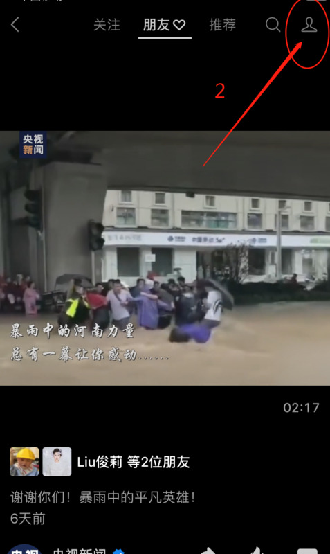 如何开通视频号功能【如何开通视频号发视频】