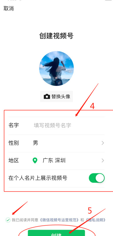 如何开通视频号功能【如何开通视频号发视频】