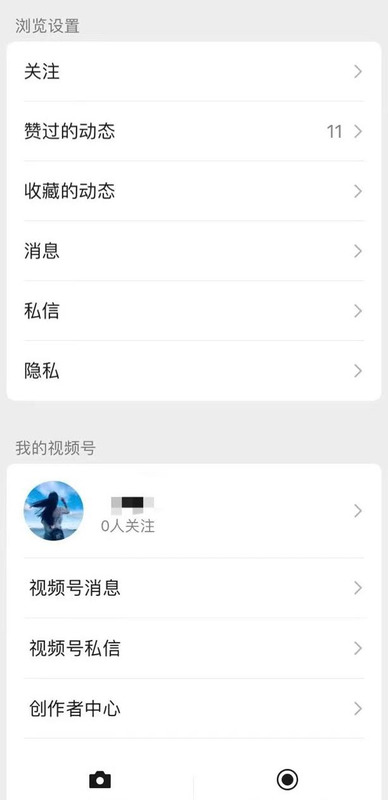 如何开通视频号功能【如何开通视频号发视频】