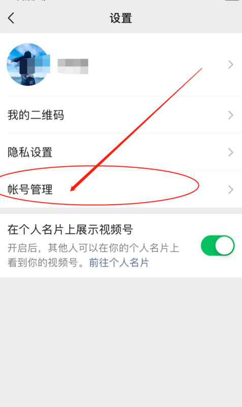 如何开通视频号功能【如何开通视频号发视频】