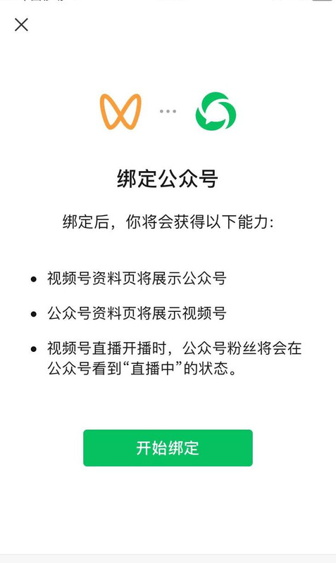 如何开通视频号功能【如何开通视频号发视频】