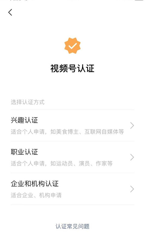 如何开通视频号功能【如何开通视频号发视频】