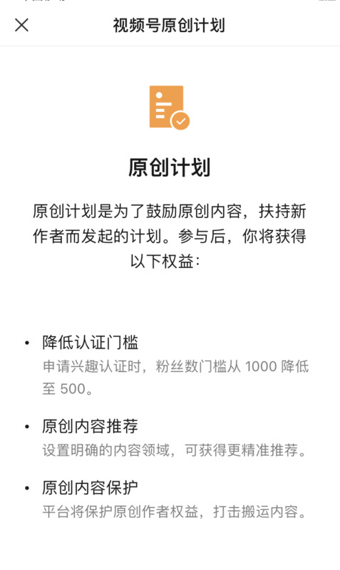 如何开通视频号功能【如何开通视频号发视频】