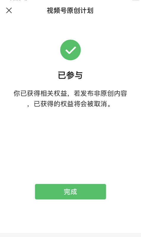 如何开通视频号功能【如何开通视频号发视频】
