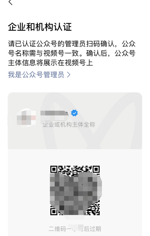 如何开通视频号功能【如何开通视频号发视频】