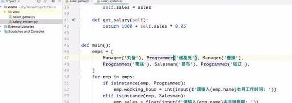 pycharm使用教程视频【pycharm使用教程2020】