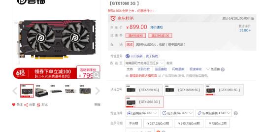 磐镭这个牌子怎么样【磐镭1060 3g】