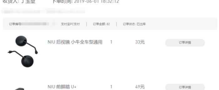 小牛ub动力版电机【小牛ub软解】