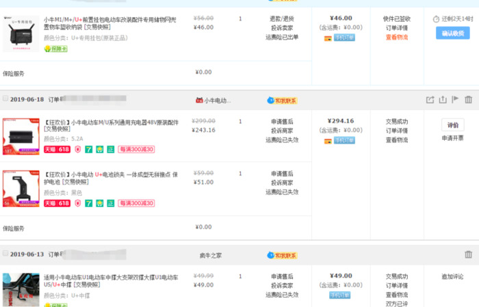 小牛ub动力版电机【小牛ub软解】