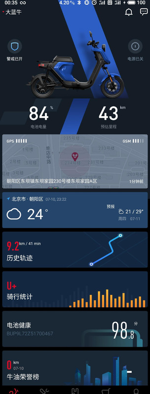 小牛ub动力版电机【小牛ub软解】