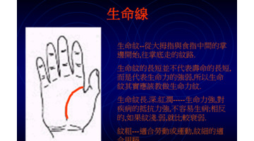 生命线到哪是多少岁【人生命线可以看出活多少岁吗】