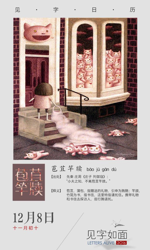 夤夜苞苴拼音【苞苴怎么读什么意思】