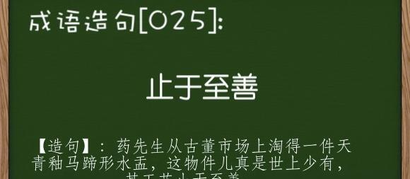 臻于至善怎么读【臻于至善与止于至善】