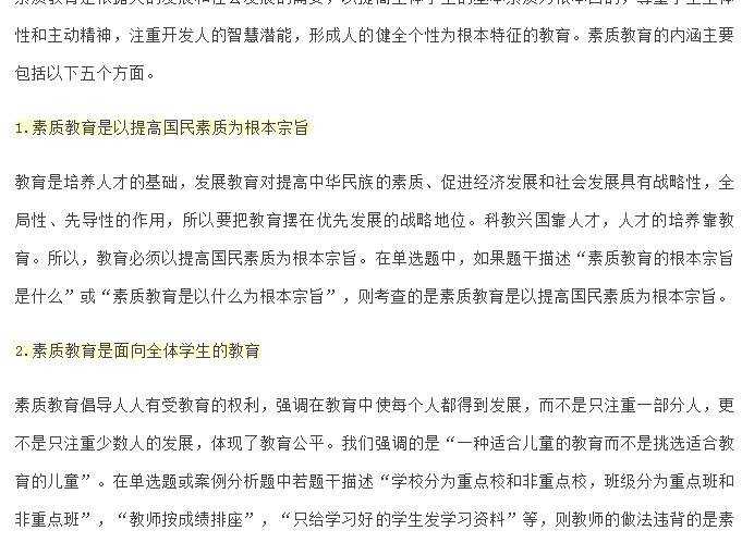 新课改下的教育观包括什么【新课改下的教育观是什么】