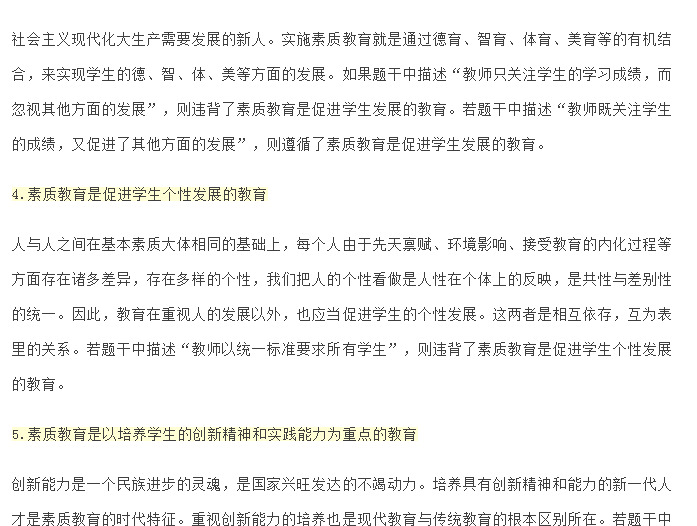 新课改下的教育观包括什么【新课改下的教育观是什么】