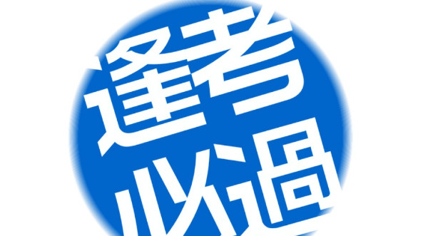 新课改下的教育观包括什么【新课改下的教育观是什么】