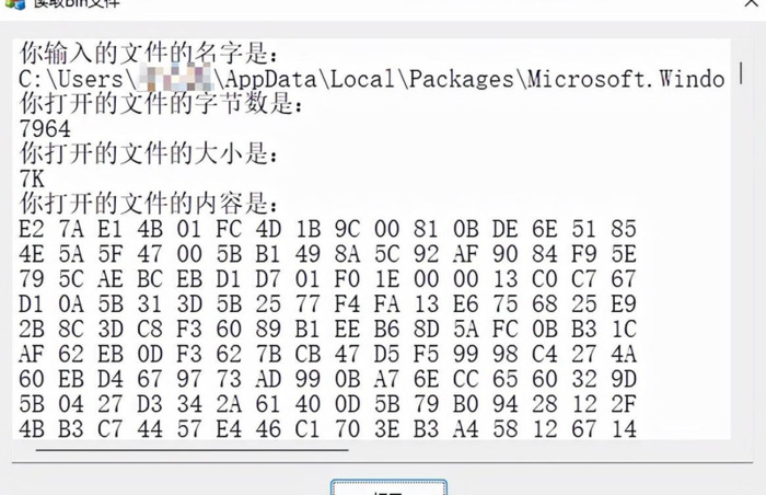 手机打开bin文件怎么打开【手机打开bin文件安装包】