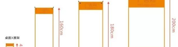 x展架效果图【x展架图片素材】