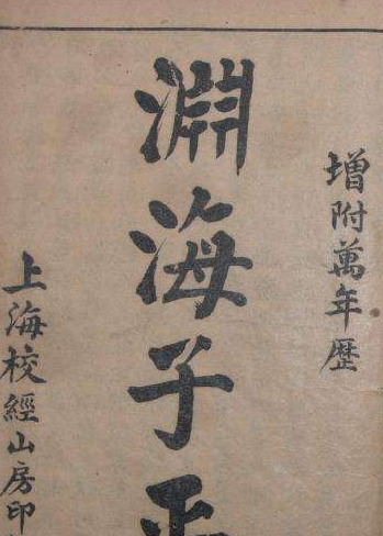 正官格女命与什么命格最配【正官格女命适合什么职业】