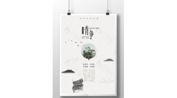 海报图片制作软件【海报图片模板】