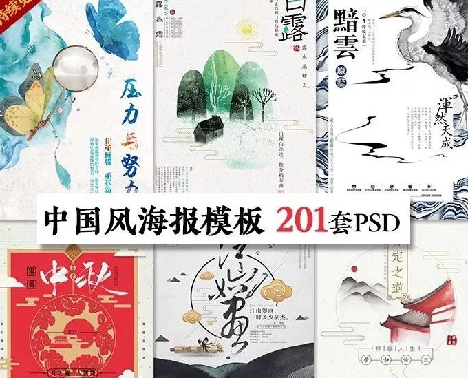 海报图片制作软件【海报图片模板】