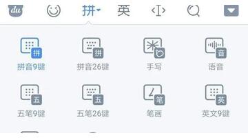 拼音九键怎么使用教程【手机九键拼音打字方法教程】