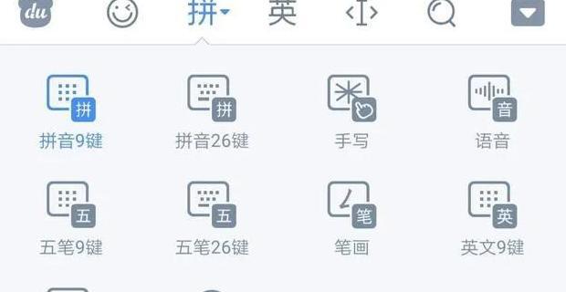 拼音九键怎么使用教程【手机九键拼音打字方法教程】