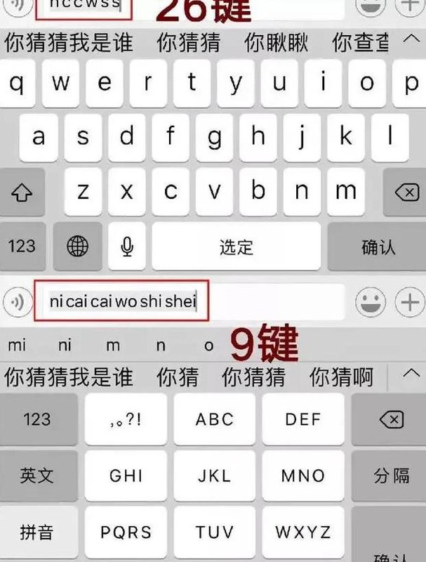 拼音九键怎么使用教程【手机九键拼音打字方法教程】