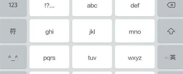 拼音九键怎么使用教程【手机九键拼音打字方法教程】