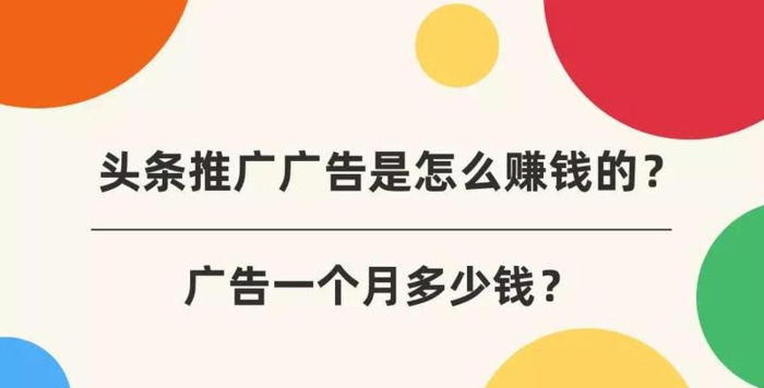 投放广告设备【投放广告怎么赚钱】