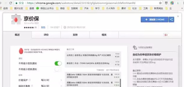 京东价保只有7天【京东的7天保价是什么意思】