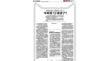 双11当天和双11之前的优惠力度哪个更大【双12的优惠力度有双11大吗】