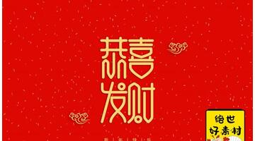 新年快乐字体设计图片英语【新年快乐字体设计图片2021】