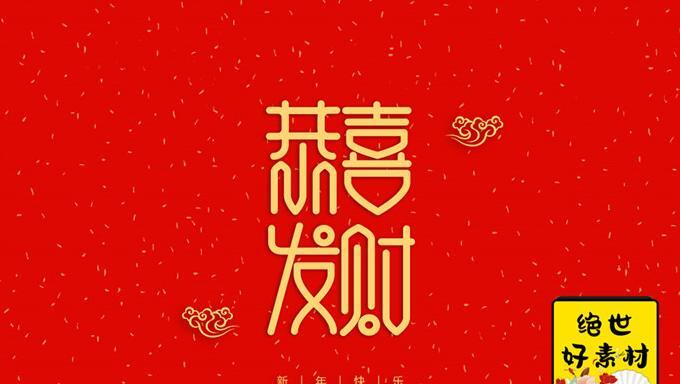 新年快乐字体设计图片英语【新年快乐字体设计图片2021】