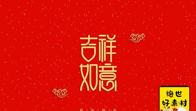 新年快乐字体设计图片英语【新年快乐字体设计图片2021】