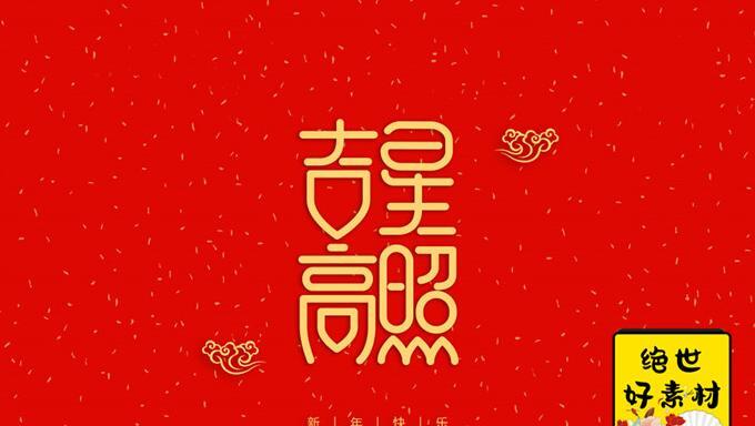 新年快乐字体设计图片英语【新年快乐字体设计图片2021】