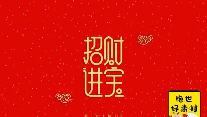 新年快乐字体设计图片英语【新年快乐字体设计图片2021】