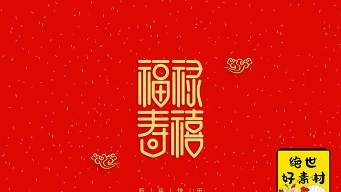 新年快乐字体设计图片英语【新年快乐字体设计图片2021】