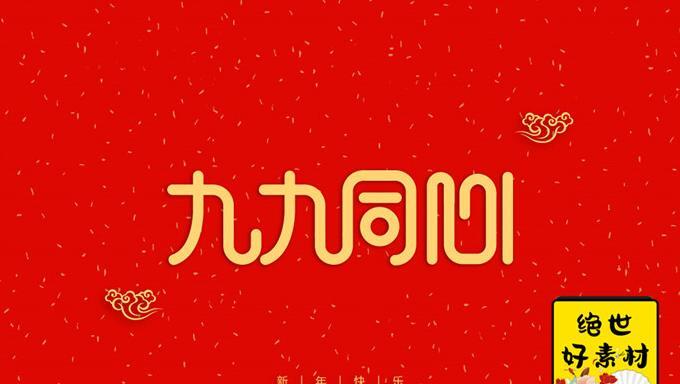 新年快乐字体设计图片英语【新年快乐字体设计图片2021】