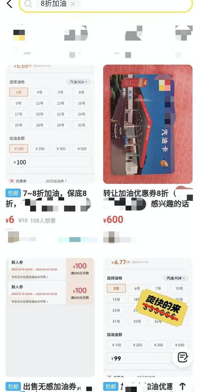 加油卡代理的项目是真的吗【如何做加油卡代理】