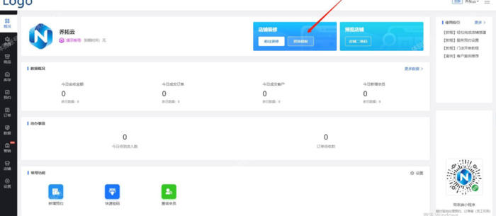 线下宣传推广方案【营销线下推广方式】