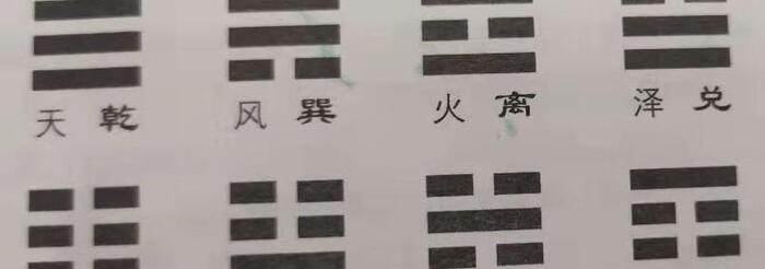 风卦代表什么【风卦详解财运】