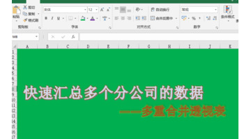 总分公司汇总报表怎么做【汇总报表怎么做ppt】