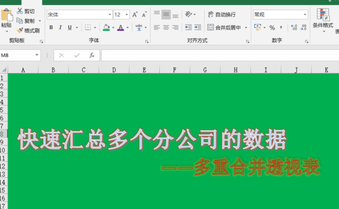 总分公司汇总报表怎么做【汇总报表怎么做ppt】