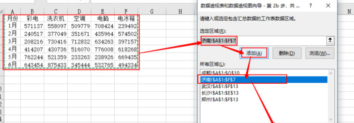 总分公司汇总报表怎么做【汇总报表怎么做ppt】