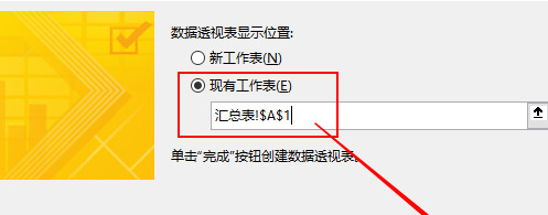 总分公司汇总报表怎么做【汇总报表怎么做ppt】