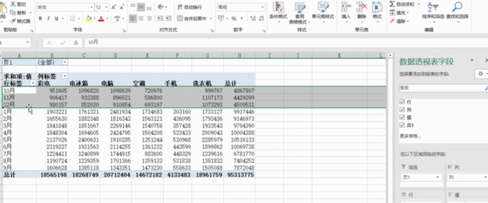总分公司汇总报表怎么做【汇总报表怎么做ppt】