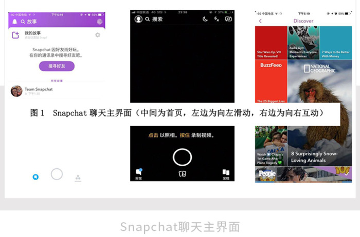 Snapchat软件下载安卓【Snapchat安卓中文版】