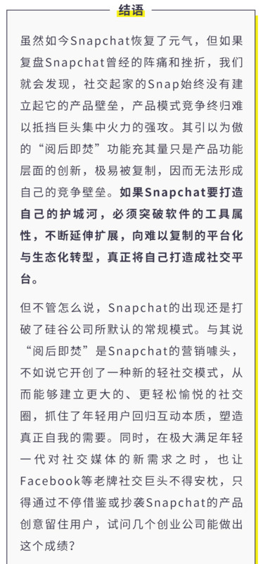 Snapchat软件下载安卓【Snapchat安卓中文版】