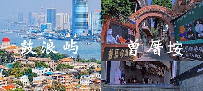 鼓浪屿攻略自由行地图【鼓浪屿攻略自由行驾车】